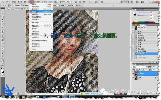 ‘轻松几步让美女变天使的PS磨皮自制教程‘