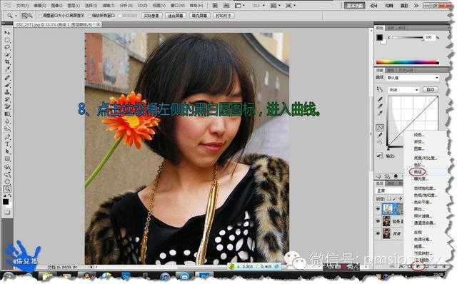 ‘轻松几步让美女变天使的PS磨皮自制教程‘