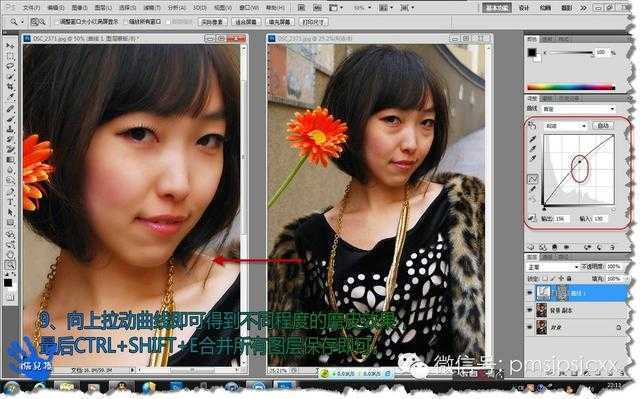 ‘轻松几步让美女变天使的PS磨皮自制教程‘