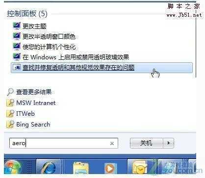 性能自检 Win7快速提高系统性能三技巧