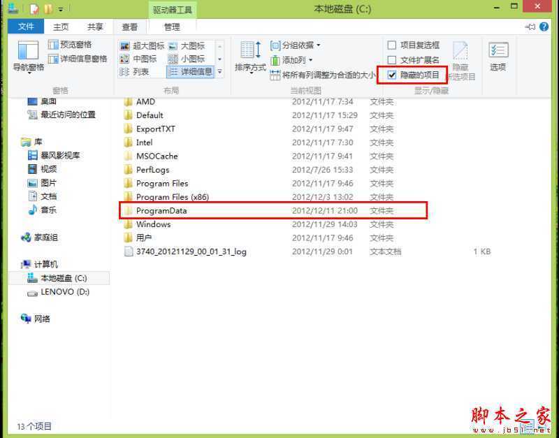 win8开机自动拨号连接宽带图文教程 三联
