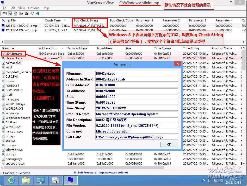 Win8蓝屏了怎么办 Windows 8蓝屏解决办法 jb51.net