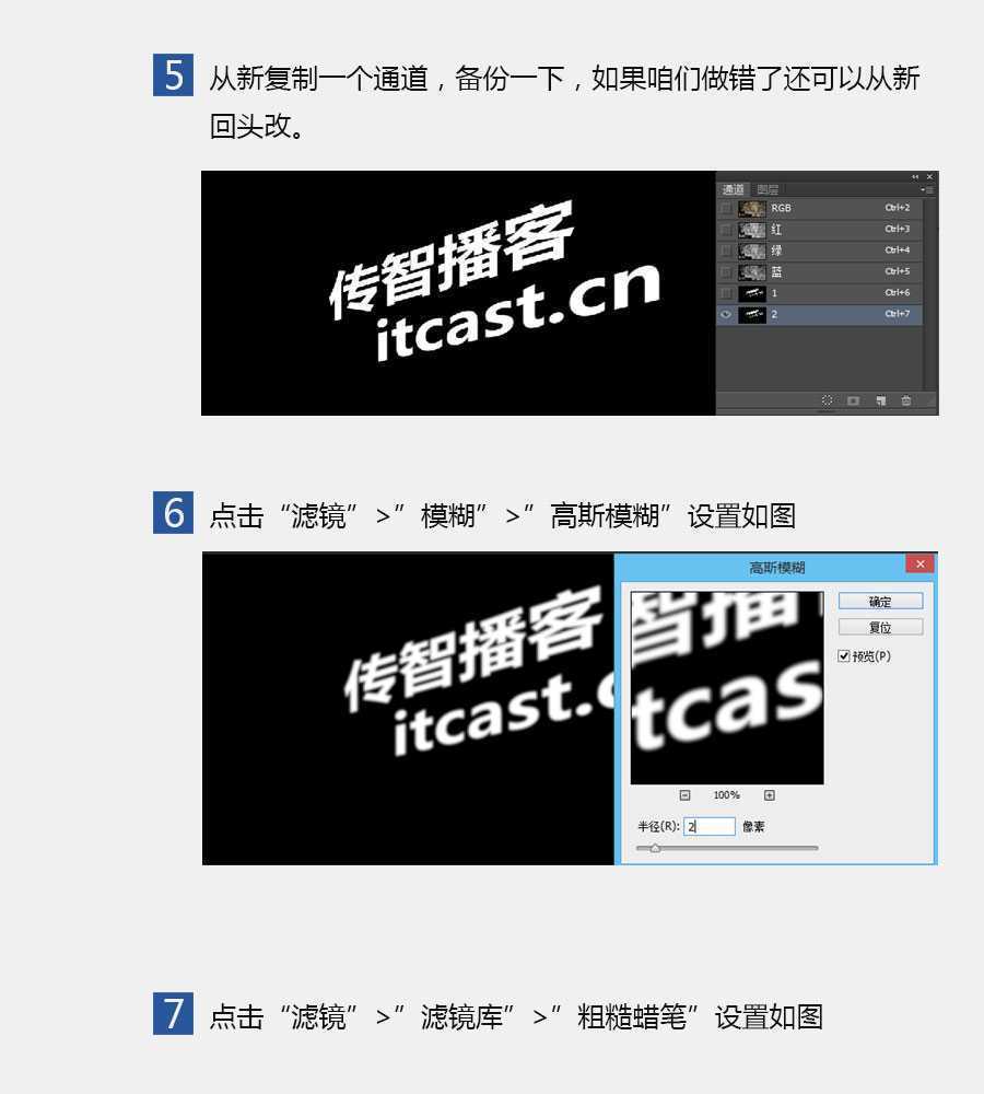 ‘PS简单制作墙壁上的喷漆文字‘