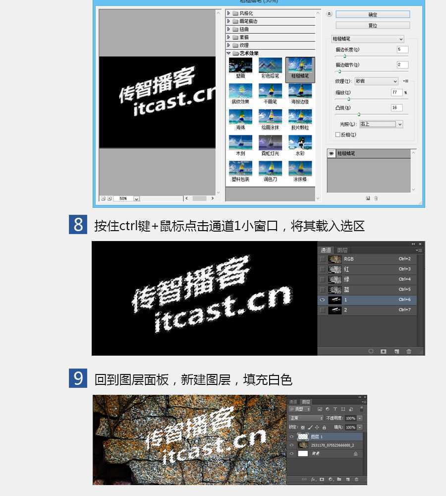 ‘PS简单制作墙壁上的喷漆文字‘