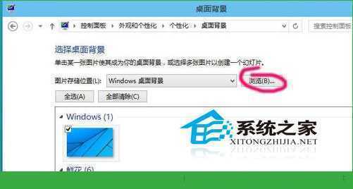  Windows10如何更换桌面壁纸