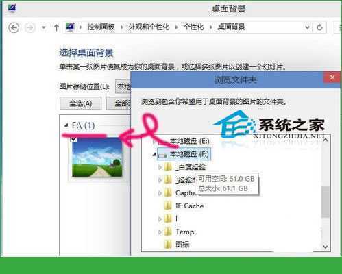  Windows10如何更换桌面壁纸