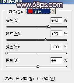 ‘Photosho将草地婚片打造出漂亮的青紫色效果‘