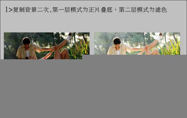 ‘Photoshop将外景人物图片打造出高清的中性色效果‘