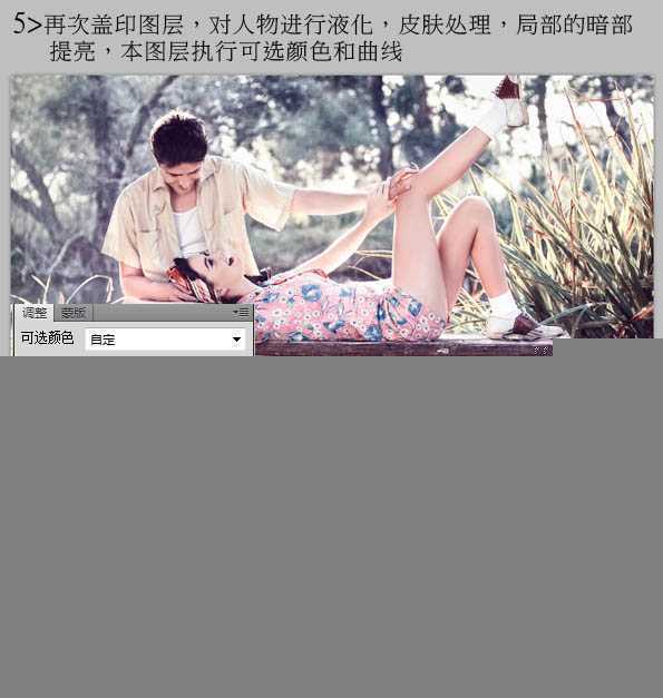 ‘Photoshop将外景人物图片打造出高清的中性色效果‘