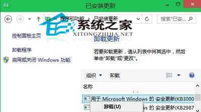  Win10卸载已安装更新补丁的操作方法