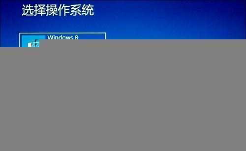 Win8双系统启动技巧 进入Win7无需重启