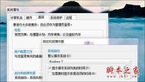 Win8双系统启动技巧 进入Win7无需重启