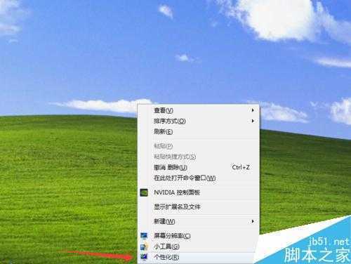 WIN7怎么在桌面上显示，我的电脑，文档，网络，