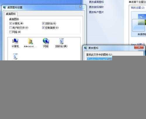 WIN7怎么在桌面上显示，我的电脑，文档，网络，