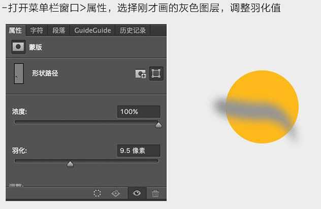 ‘使用photoshop绘制一个打开鸡蛋流出(效果逼真)‘