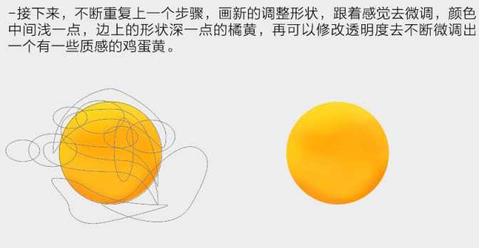 ‘使用photoshop绘制一个打开鸡蛋流出(效果逼真)‘