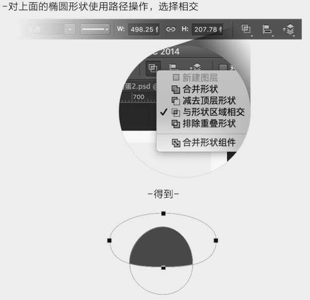 ‘使用photoshop绘制一个打开鸡蛋流出(效果逼真)‘