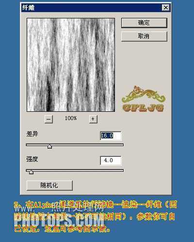 ‘ps利用通道及滤镜制作柔和白色的放射光束‘