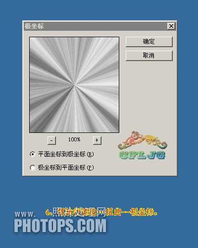 ‘ps利用通道及滤镜制作柔和白色的放射光束‘