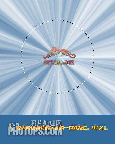 ‘ps利用通道及滤镜制作柔和白色的放射光束‘