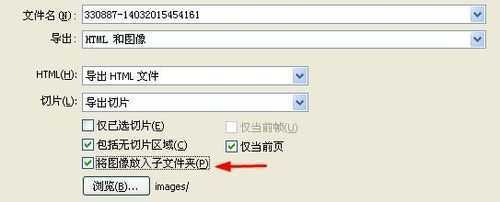 制作网页时用fireworks如何切图教程