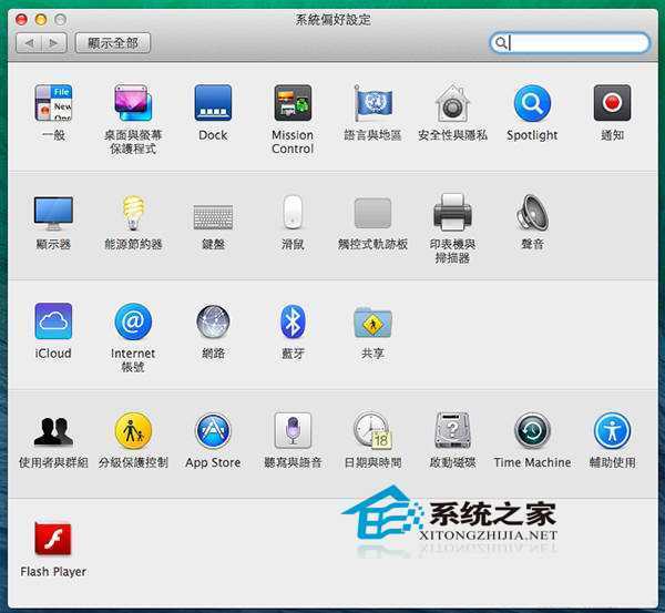  Mac如何设置鼠标移到屏幕角落自动锁机