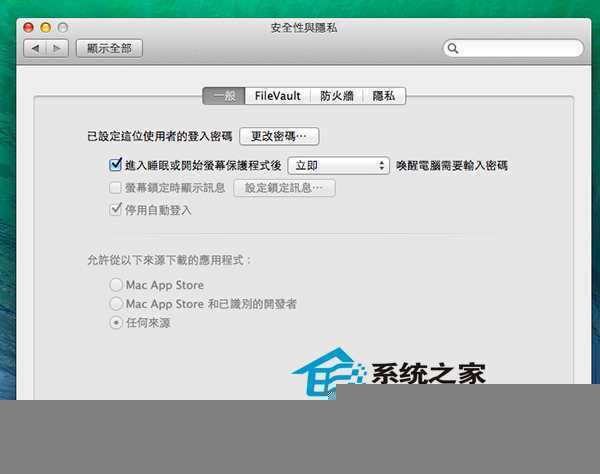  Mac如何设置鼠标移到屏幕角落自动锁机