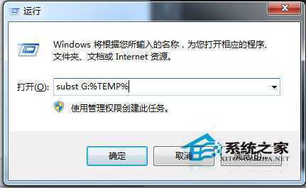 Win7系统电脑安装软件失败并提示错误1327解决办法