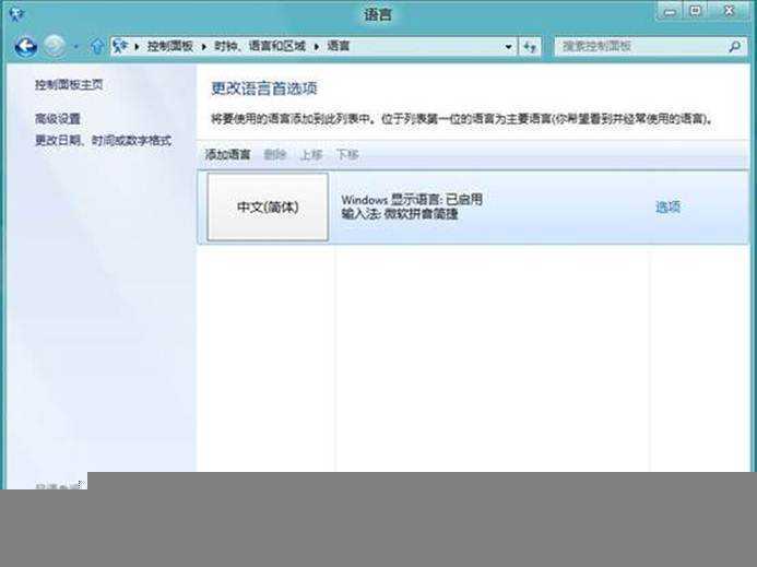 说明: 说明: C:\Users\acer\Desktop\win8\Pictures\语言.JPG