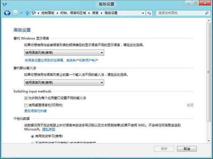 说明: 说明: C:\Users\acer\Desktop\win8\Pictures\高级设置.JPG