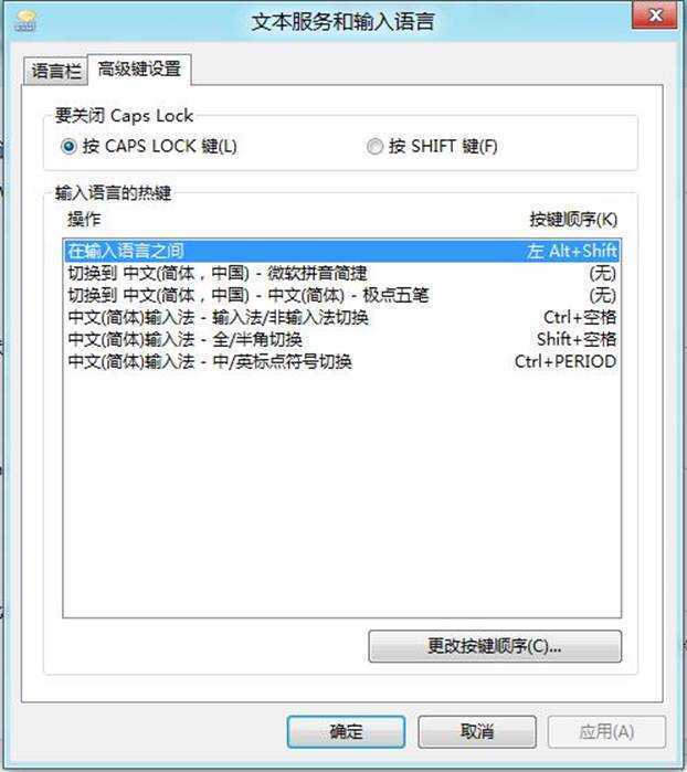 说明: 说明: C:\Users\acer\Desktop\高级键设置.JPG