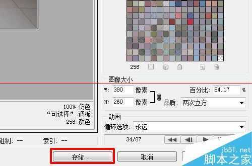 ‘PS软件怎么把视频转成gif动态图？‘