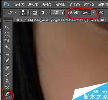 ‘ps让暗淡的嘴唇红润起来方法介绍‘
