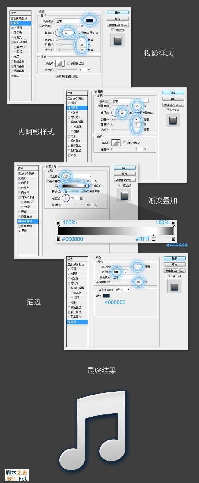 ‘Photoshop制作精致的蓝色水晶音乐图标‘
