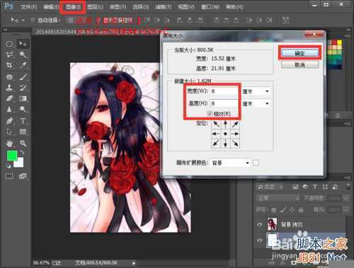 ‘PS如何将一张图片做成多张图片叠加效果‘