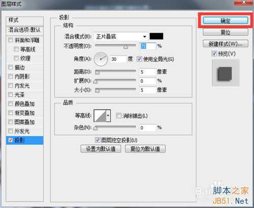 ‘PS如何将一张图片做成多张图片叠加效果‘