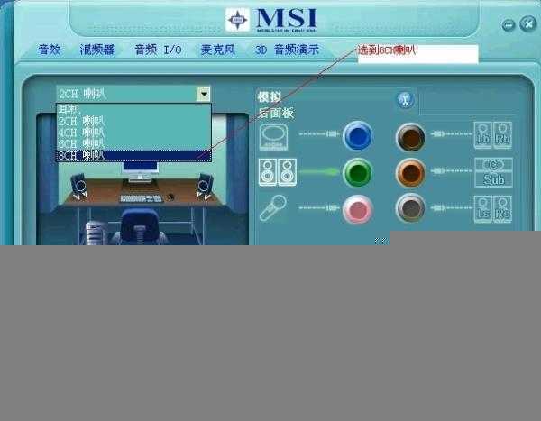 Windows 7系统中声卡如何设置释放HD音量