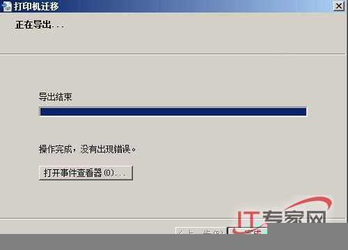 强化Windows Server 2008下的打印管理