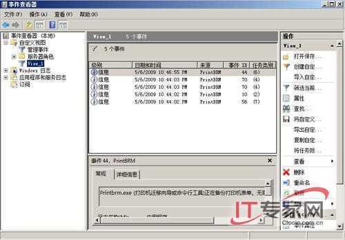 强化Windows Server 2008下的打印管理