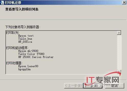 强化Windows Server 2008下的打印管理