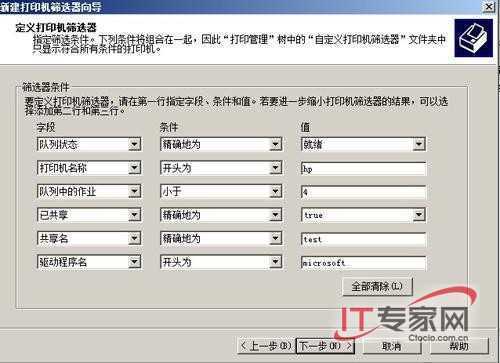 强化Windows Server 2008下的打印管理