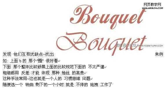 CorelDraw设计教程:制作英文商标字体_脚本之家