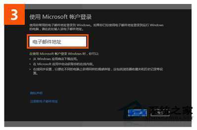 Win8系统IE10收藏夹漫游功能的设置步骤