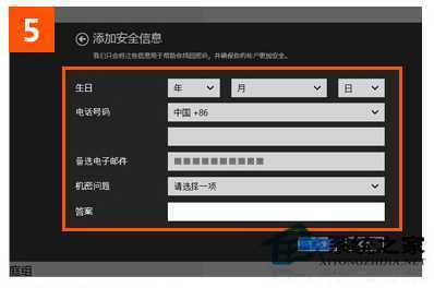 Win8系统IE10收藏夹漫游功能的设置步骤