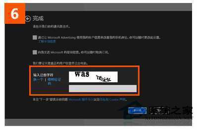 Win8系统IE10收藏夹漫游功能的设置步骤