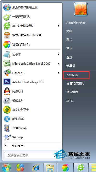Win7关闭放大镜自启功能的方法