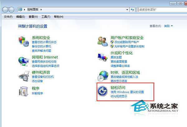 Win7关闭放大镜自启功能的方法