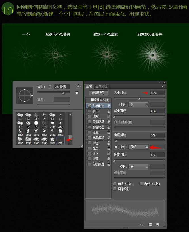 ‘Photoshop鼠绘一只独眼毛怪教程‘