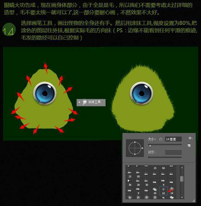 ‘Photoshop鼠绘一只独眼毛怪教程‘