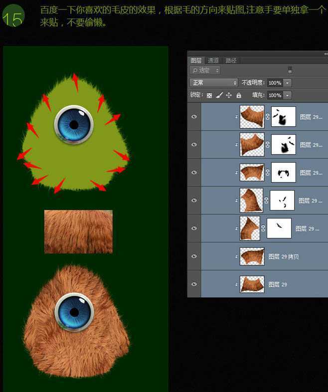 ‘Photoshop鼠绘一只独眼毛怪教程‘